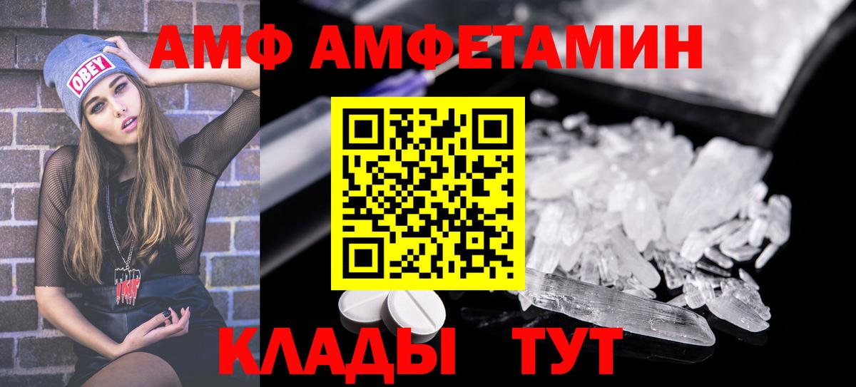 Amphetamine  Вход с VPN  Рязань  Амфетамин 97% 