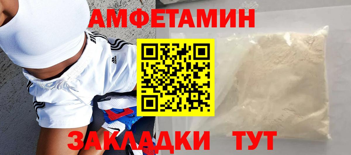 АМФЕТАМИН 97% Рязань