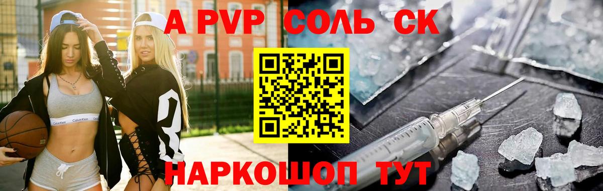 Alpha PVP VHQ  APVP СК  Alpha-PVP  Рязань  Вход с VPN 