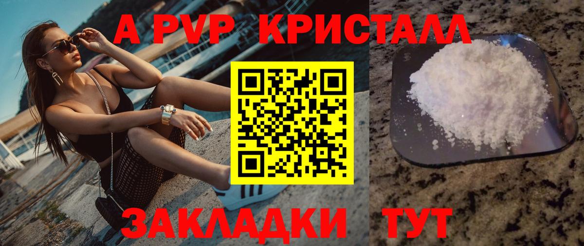 Alfa_PVP крисы CK Рязань