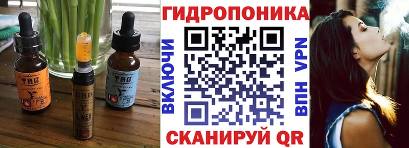 дарнет шоп  Рязань  Cannafood конопля 