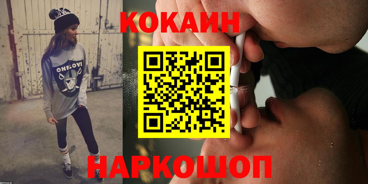 Cocaine Перу  Кокаин  COCAIN Колумбийский  Рязань 