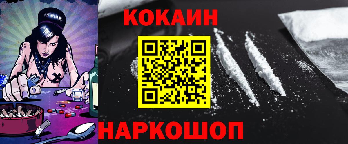 Cocaine Эквадор Рязань