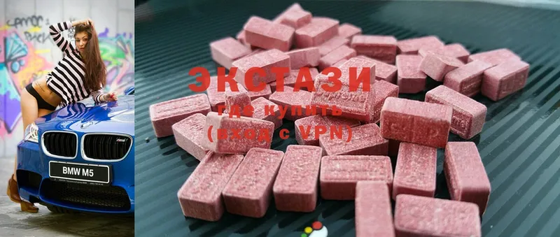 ЭКСТАЗИ 300 mg  Рязань 