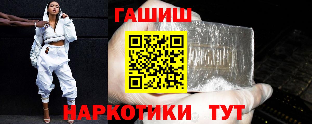 Гашиш hashish Рязань