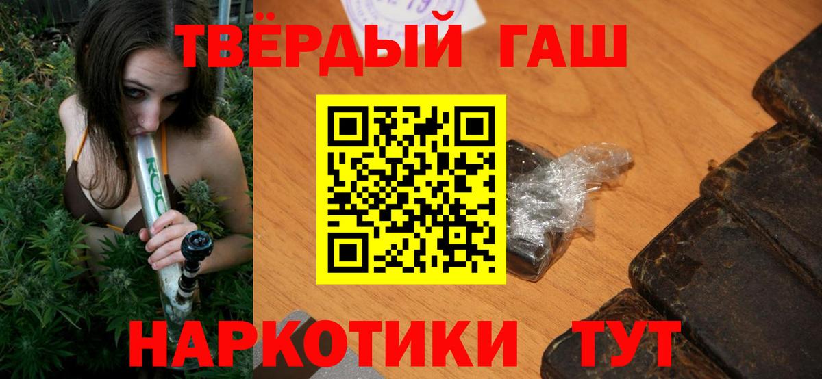 Гашиш гашик Рязань