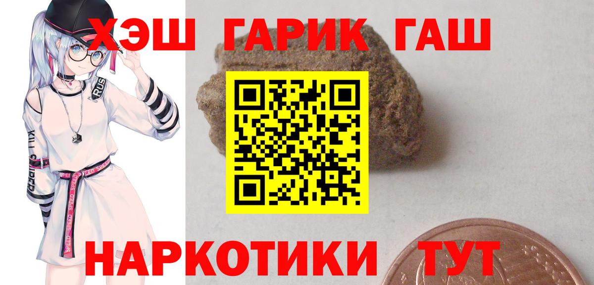ГАШИШ хэш  наркота  ГАШИШ  Вход с VPN  Рязань  ГАШИШ ice o lator 