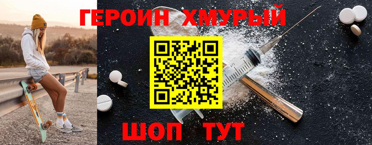 ГЕРОИН  ГЕРОИН гречка  Вход с VPN  Рязань 