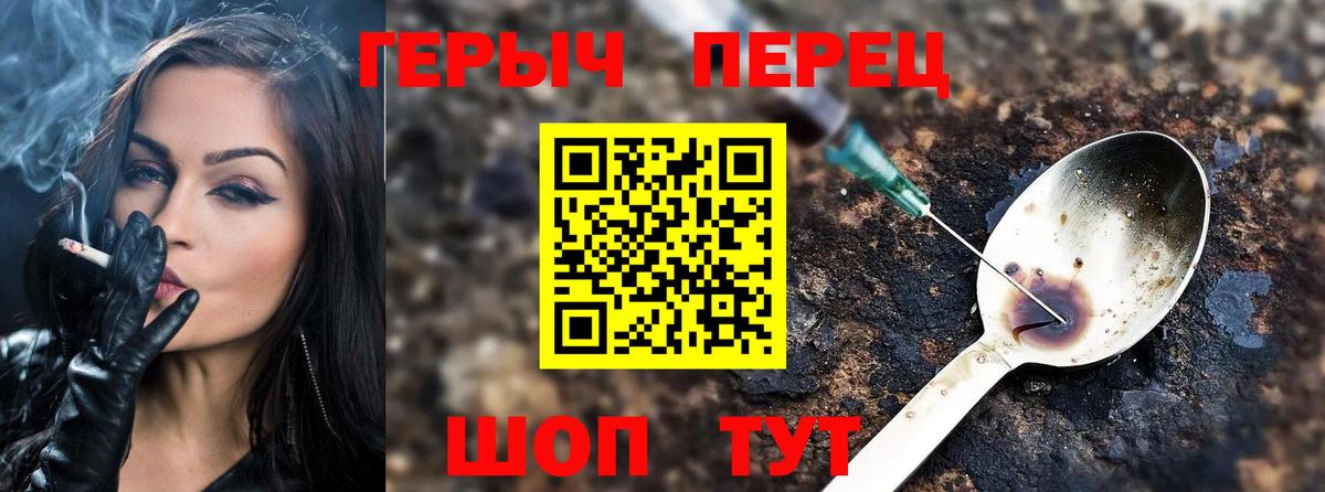 Героин гречка Рязань