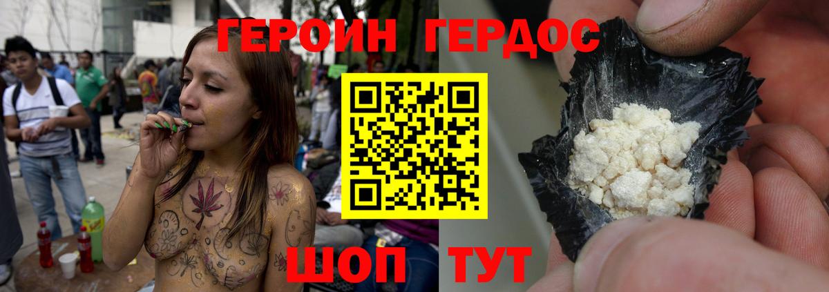 Героин белый Рязань