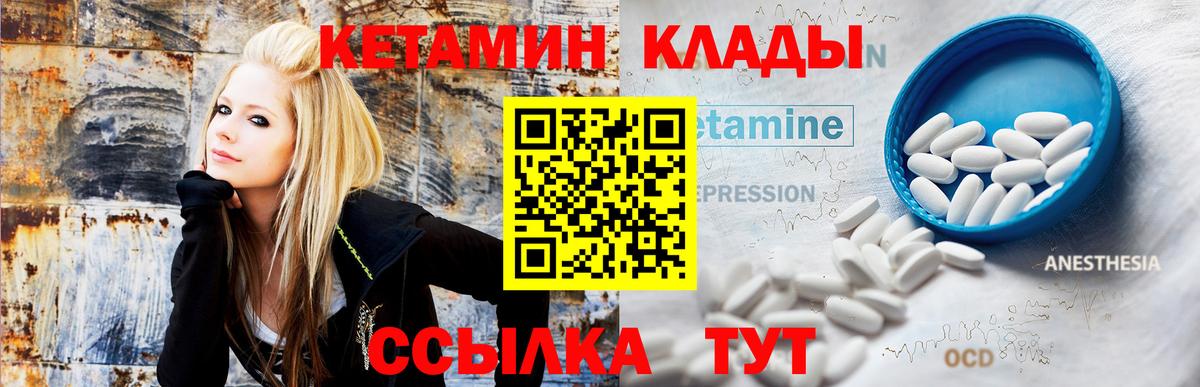 КЕТАМИН VHQ Рязань