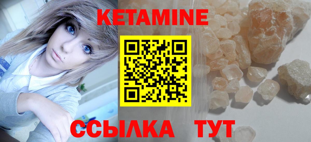 КЕТАМИН ketamine  Рязань 