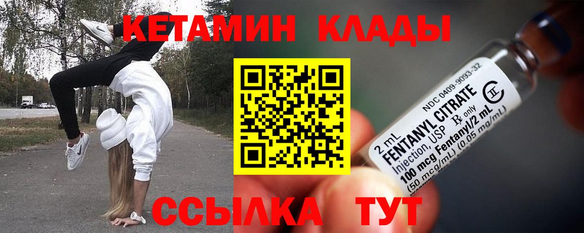 КЕТАМИН ketamine  Кетамин VHQ  Вход с VPN  Рязань 