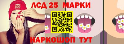 марки lsd Берёзовский