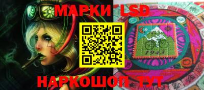 марки lsd Берёзовский