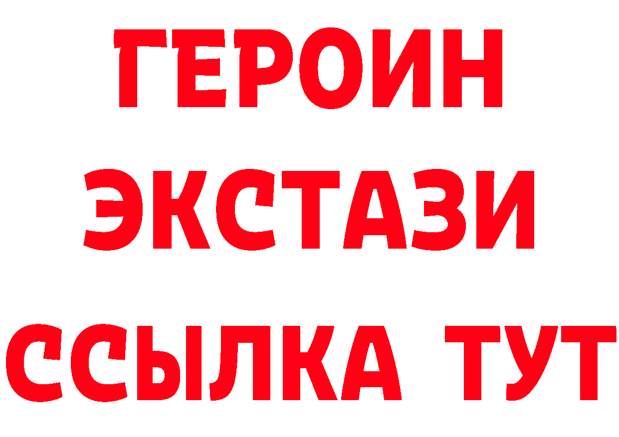 Бутират BDO ссылки маркетплейс ОМГ ОМГ Рязань