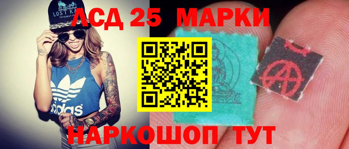 Лсд 25 экстази кислота Рязань