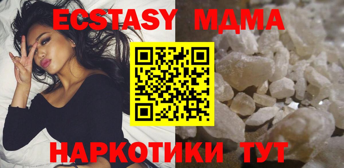 МДМА молли Рязань
