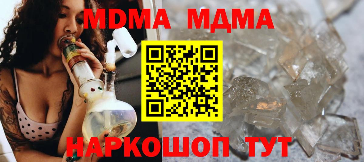 MDMA crystal  МДМА VHQ  MDMA  Рязань 