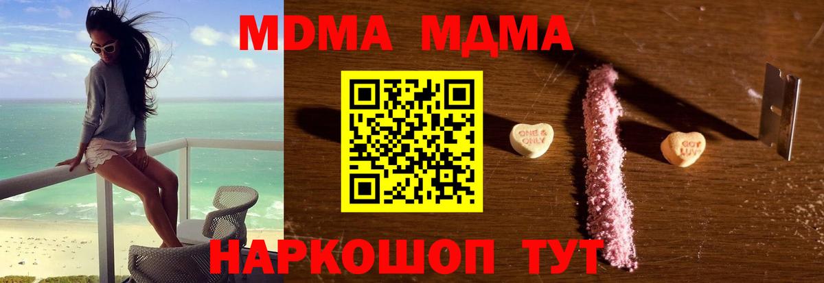 MDMA молли  МДМА Molly  Вход с VPN  MDMA  Рязань 