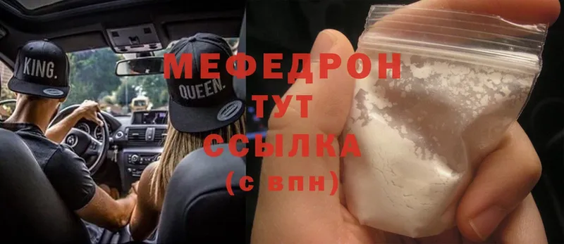 цены   Рязань  МЕФ mephedrone 