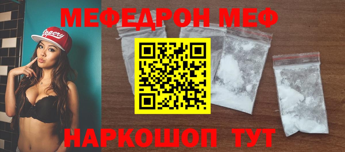 Рязань  МЯУ-МЯУ кристаллы  Меф  Вход с VPN  МЕФ mephedrone 