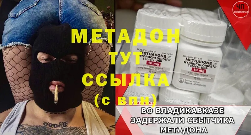 МЕТАДОН мёд  Рязань 