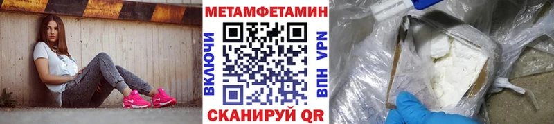 Метамфетамин пудра  купить наркотик  Рязань 