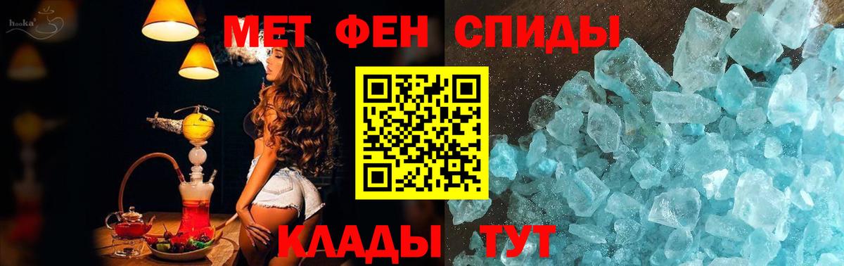 МЕТАМФЕТАМИН винт Рязань