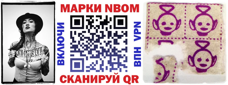 Марки 25I-NBOMe 1500мкг  закладка  Рязань 