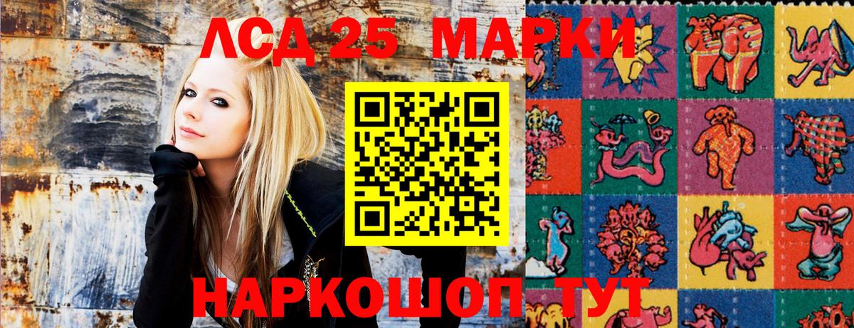 Марки 25I-NBOMe 1,5мг  Вход с VPN  Рязань 