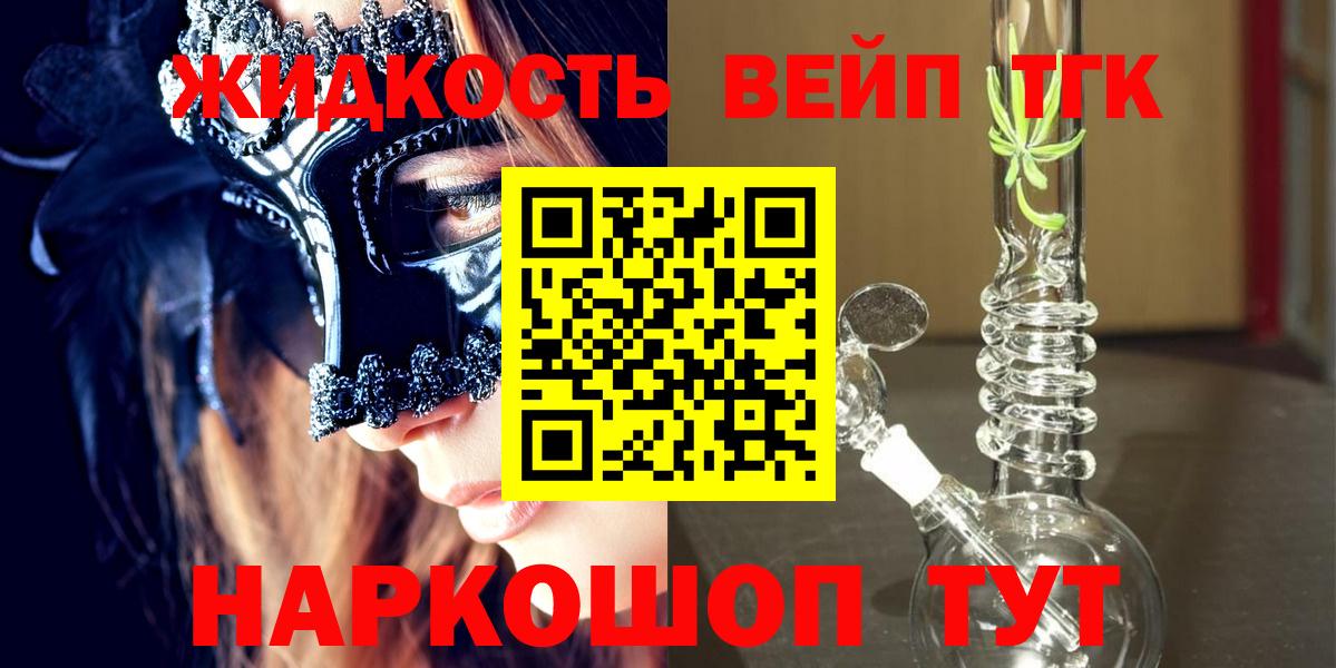 Дистиллят ТГК THC oil Рязань